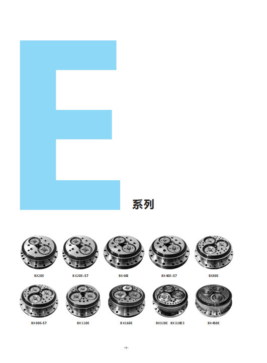 E系列产品主图.png
